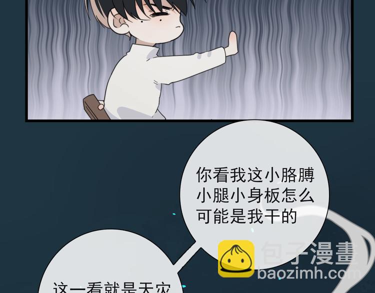 第21话 只能住你家了(1/2)-第21话