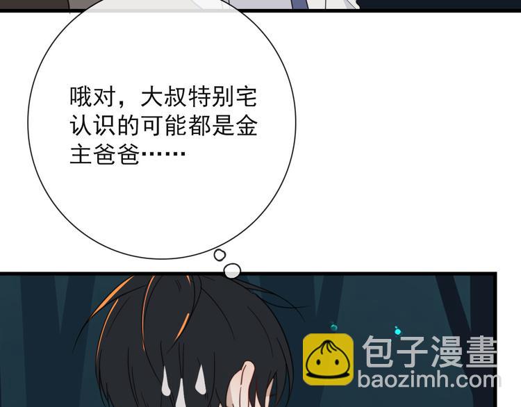 第21话 只能住你家了(1/2)-第21话