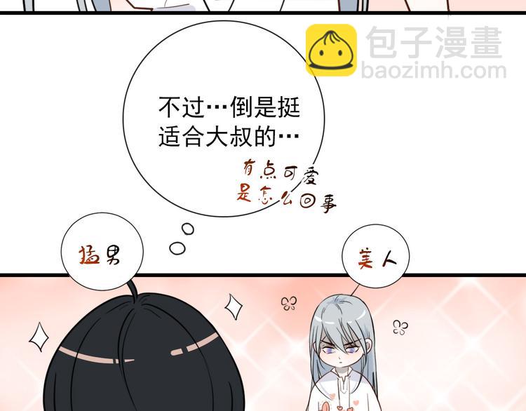 第23话  这是赤裸裸的报复！(1/2)-第23话