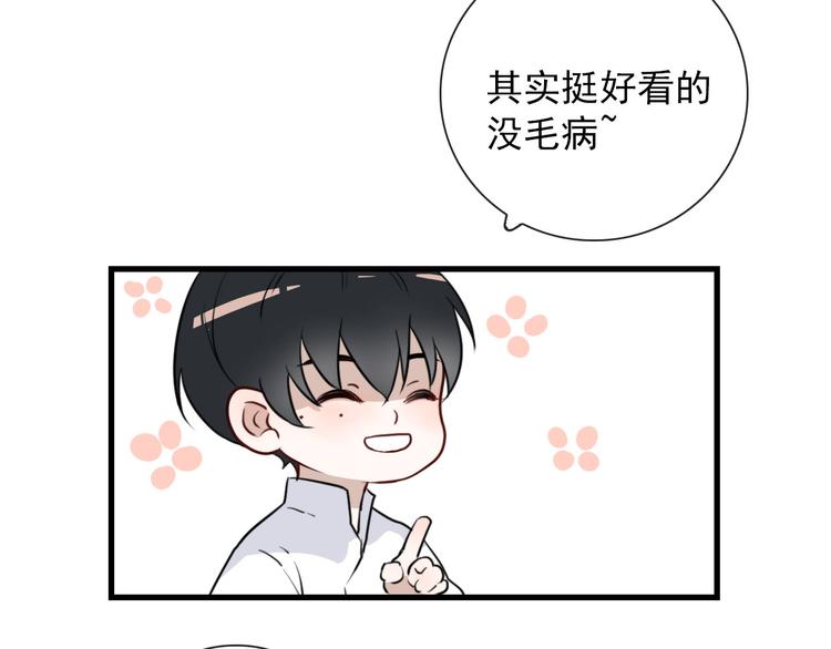 第23话  这是赤裸裸的报复！(1/2)-第23话