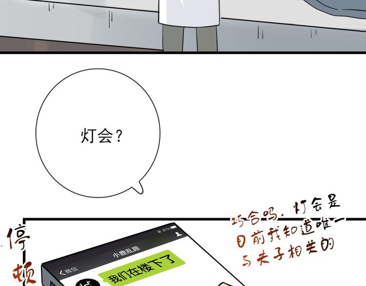第23话  这是赤裸裸的报复！(1/2)-第23话