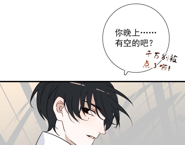 第23话  这是赤裸裸的报复！(1/2)-第23话