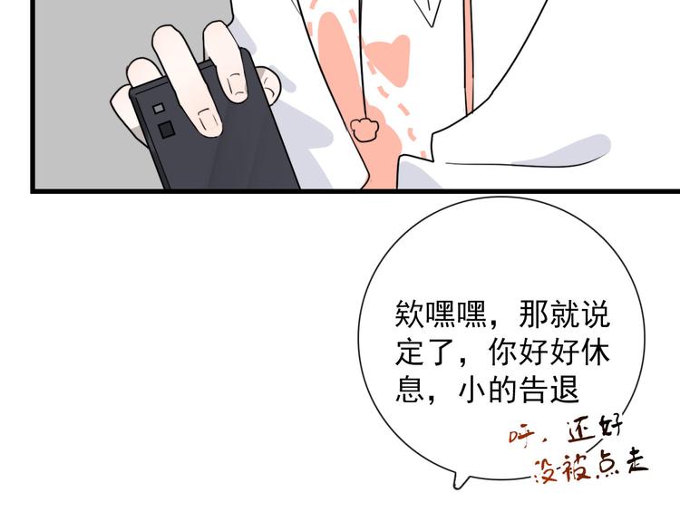 第23话  这是赤裸裸的报复！(1/2)-第23话