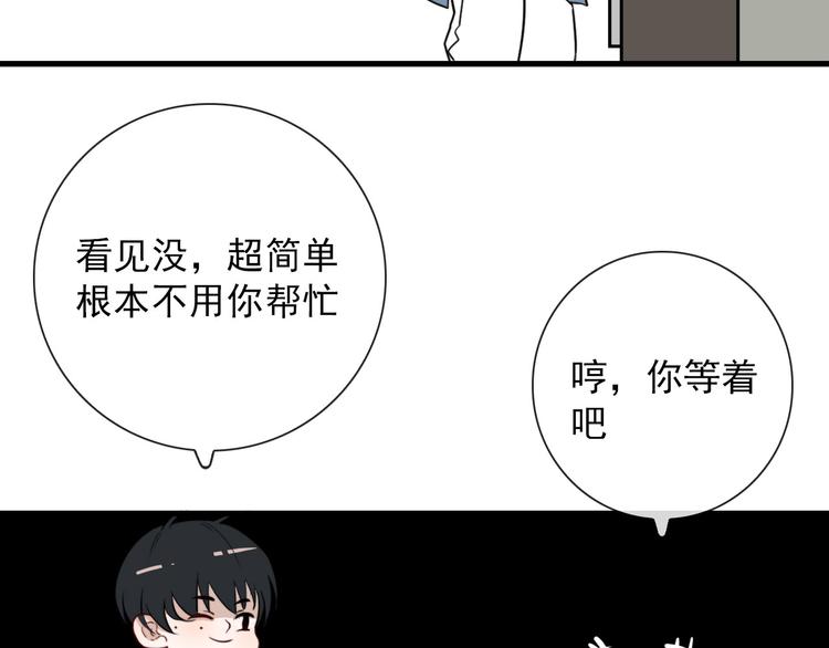 第23话  这是赤裸裸的报复！(1/2)-第23话