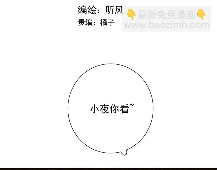 第23话  这是赤裸裸的报复！(1/2)-第23话