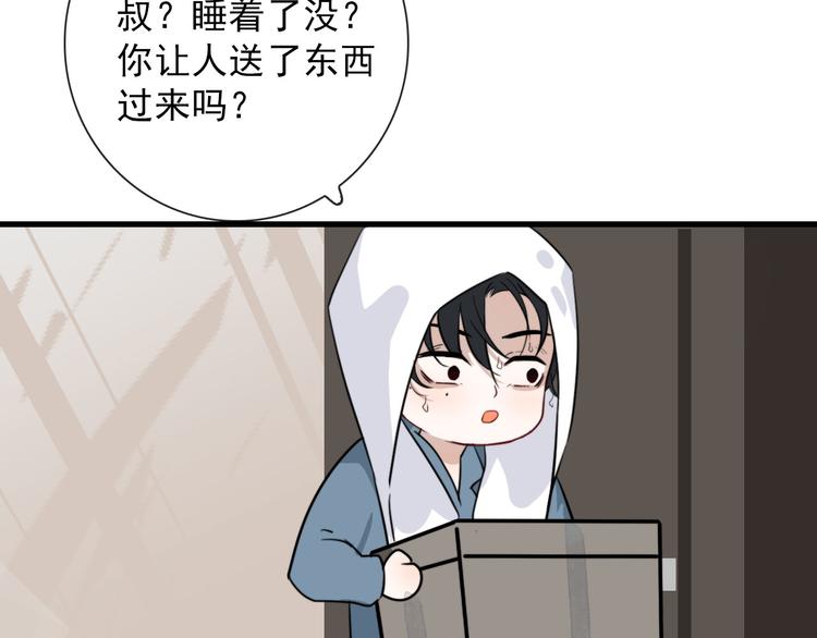 第23话  这是赤裸裸的报复！(1/2)-第23话