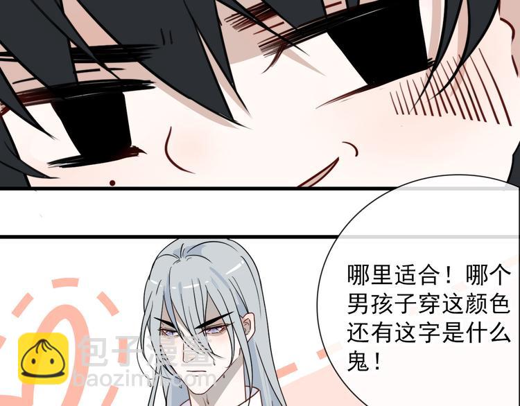 第23话  这是赤裸裸的报复！(1/2)-第23话