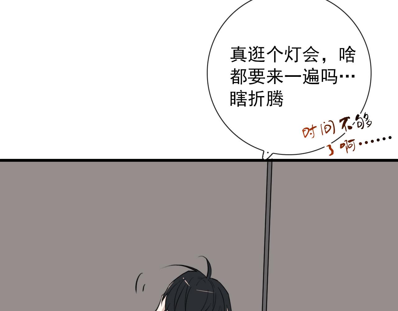 第25话  灯会（中）(1/2)-第25话