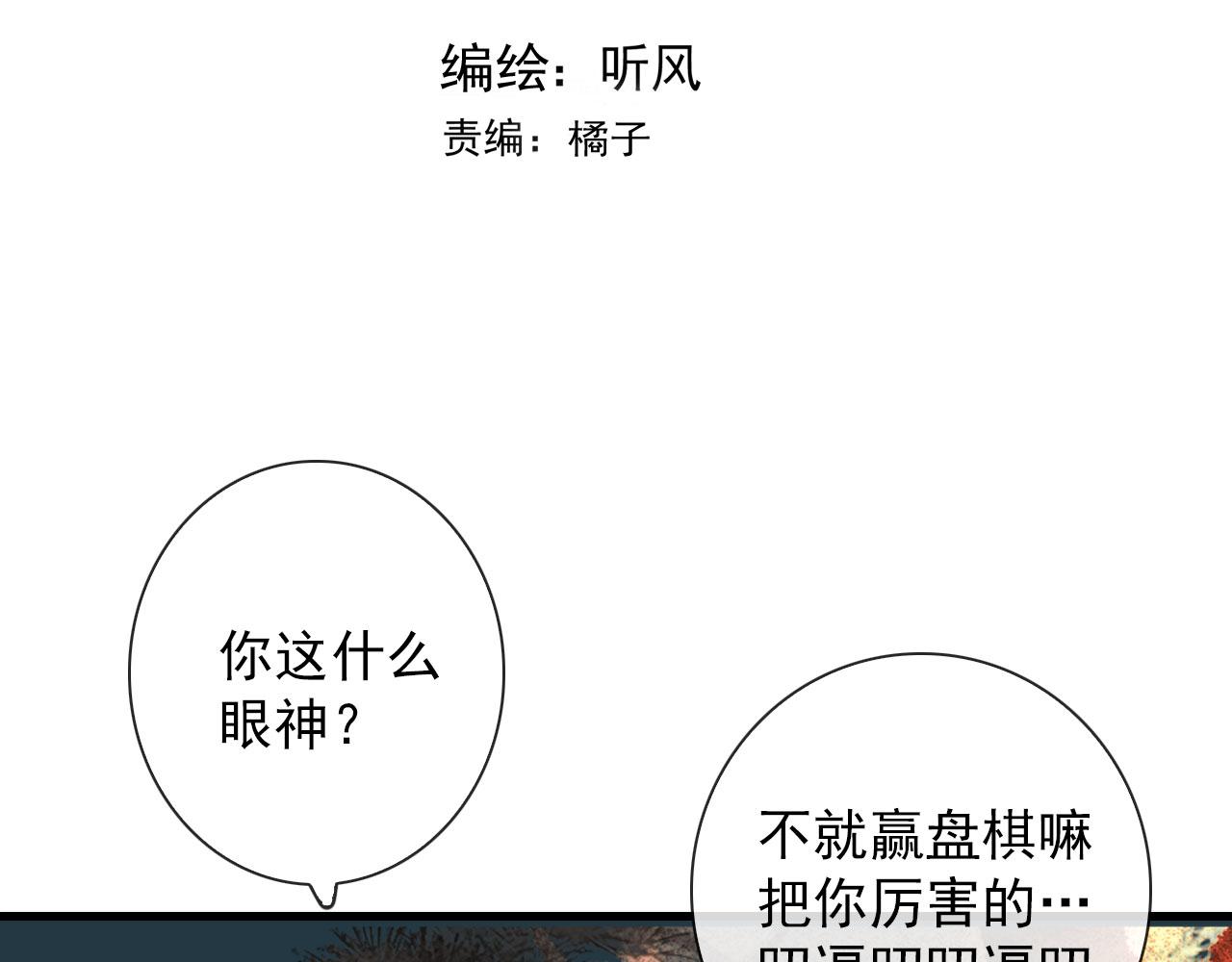 第25话  灯会（中）(1/2)-第25话