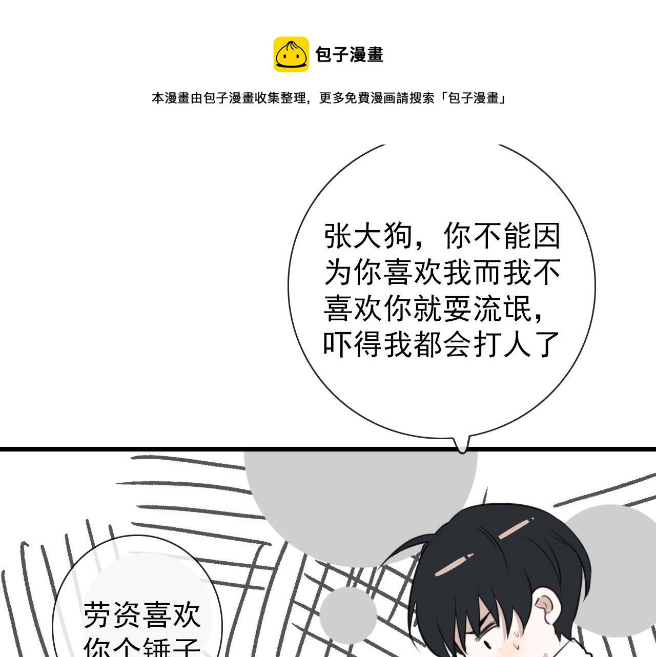 第25话  灯会（中）(1/2)-第25话