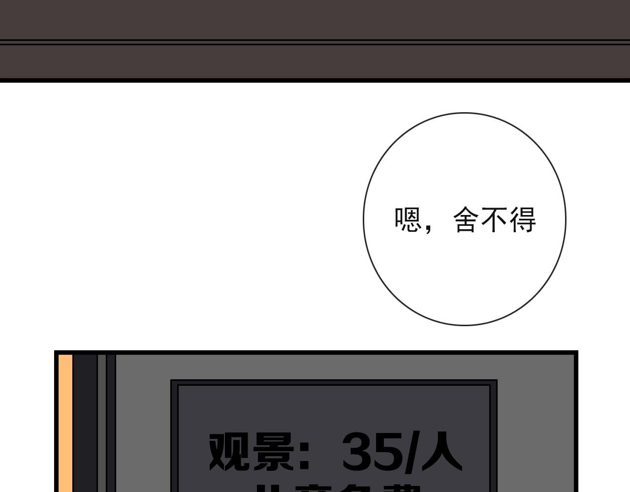 第27话 合照(1/2)-第27话