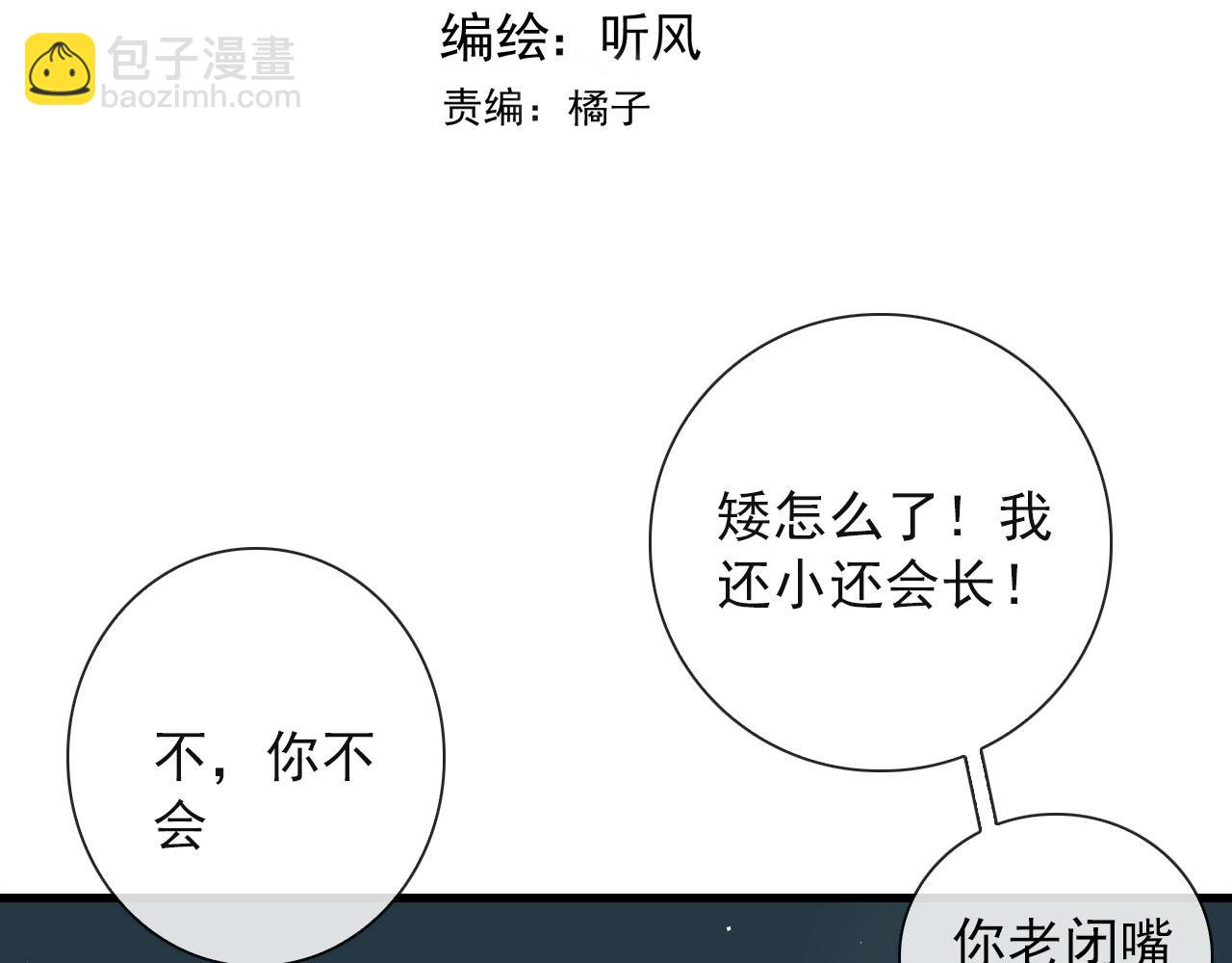 第27话 合照(1/2)-第27话