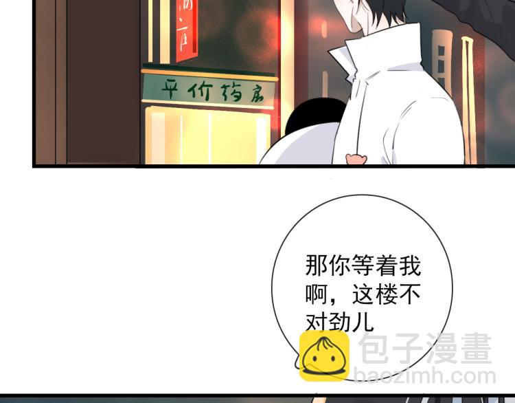 第29话 欢迎来到山鬼境(1/2)-第29话