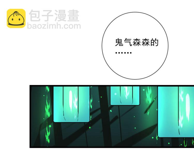 第29话 欢迎来到山鬼境(1/2)-第29话