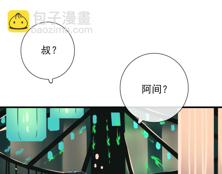 第29话 欢迎来到山鬼境(1/2)-第29话