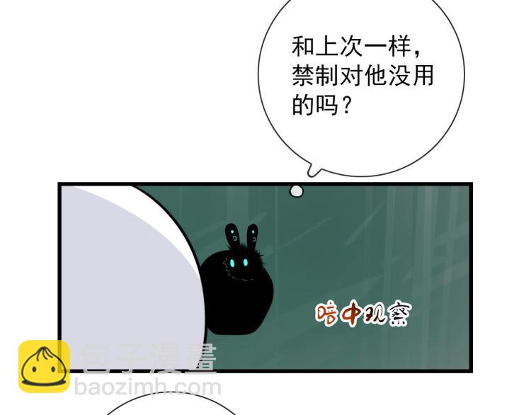 第29话 欢迎来到山鬼境(1/2)-第29话