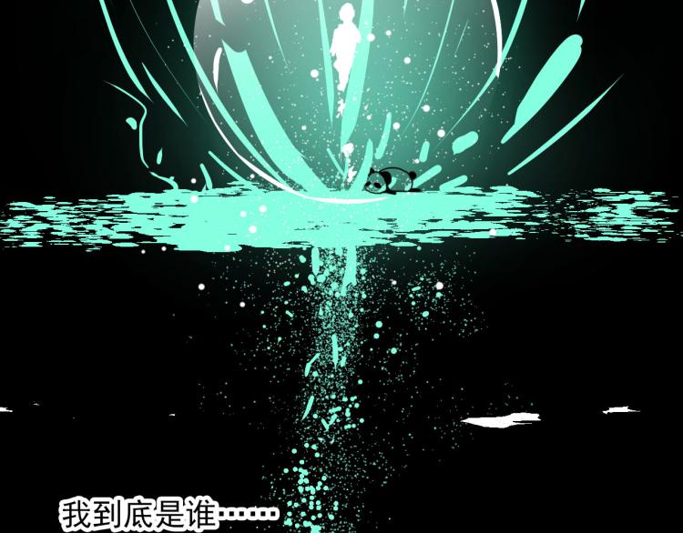 第31话 龙尸(1/2)-第31话