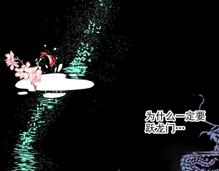 第31话 龙尸(1/2)-第31话