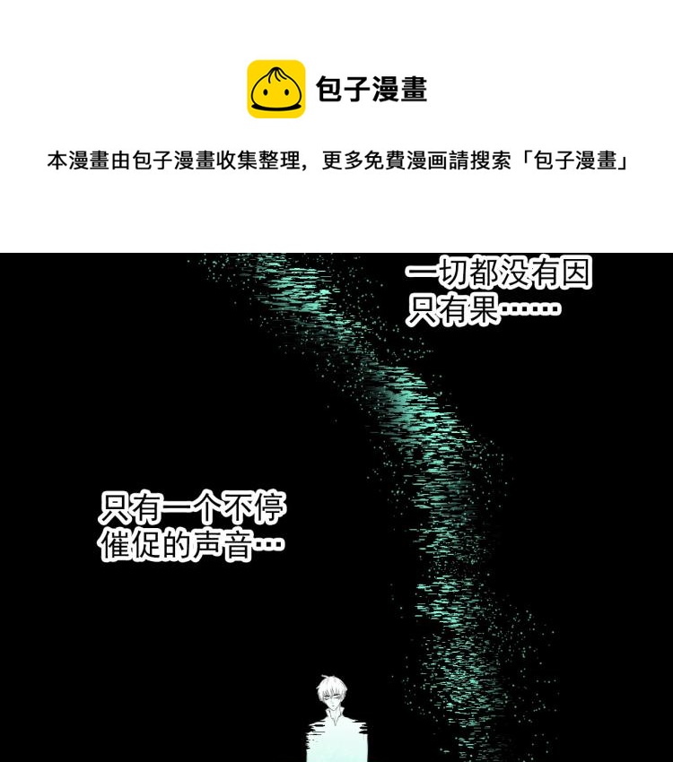 第31话 龙尸(1/2)-第31话
