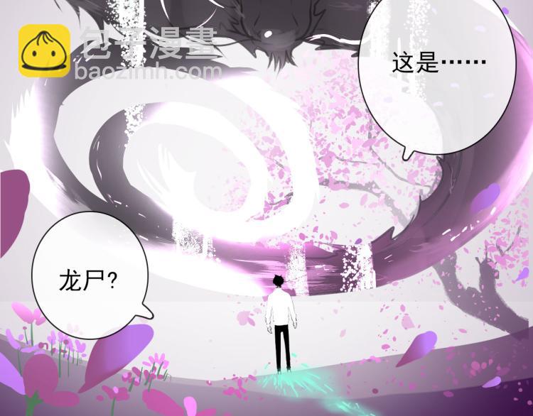 第31话 龙尸(1/2)-第31话