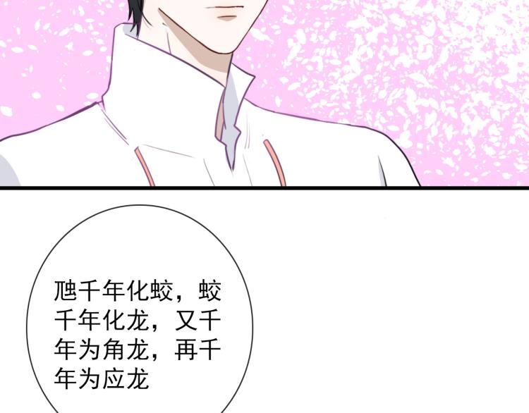 第31话 龙尸(1/2)-第31话