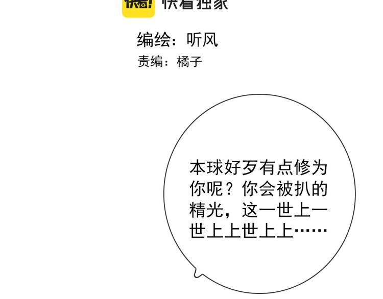 第31话 龙尸(1/2)-第31话