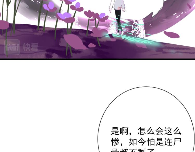 第31话 龙尸(1/2)-第31话