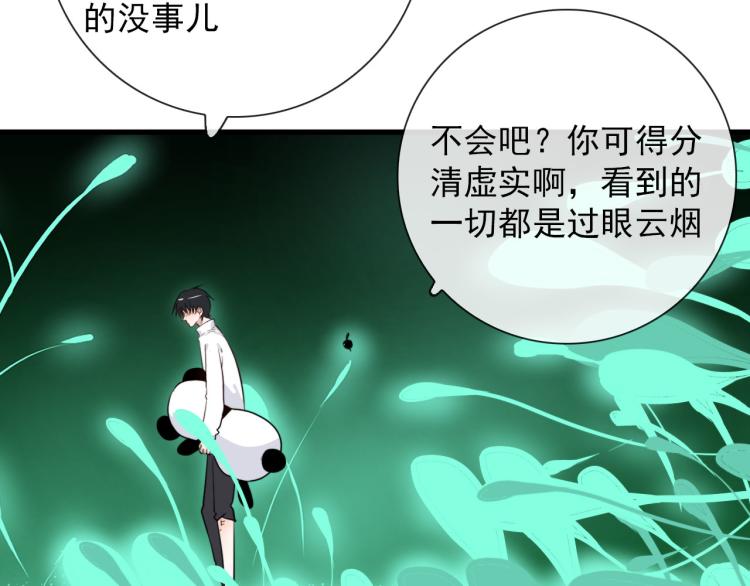 第31话 龙尸(1/2)-第31话