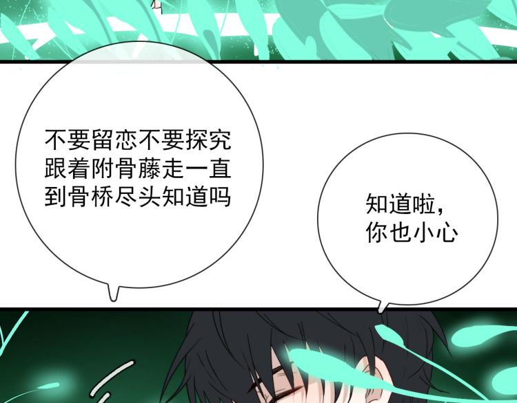 第31话 龙尸(1/2)-第31话