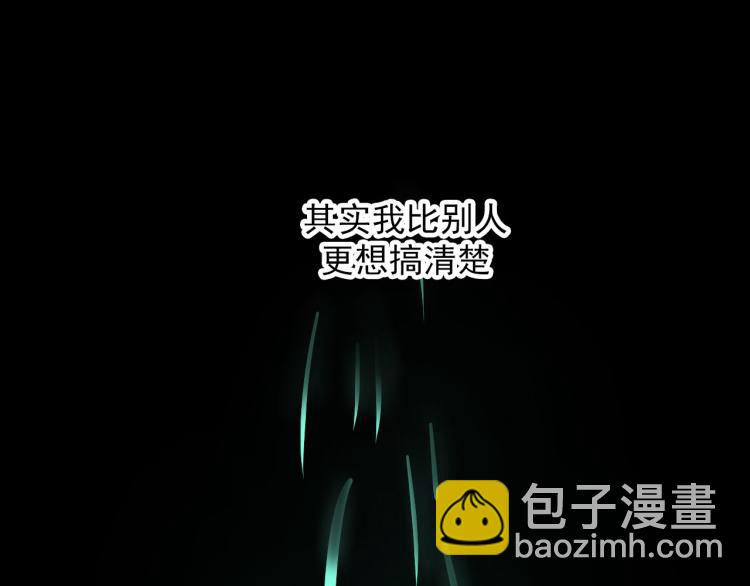 第31话 龙尸(1/2)-第31话