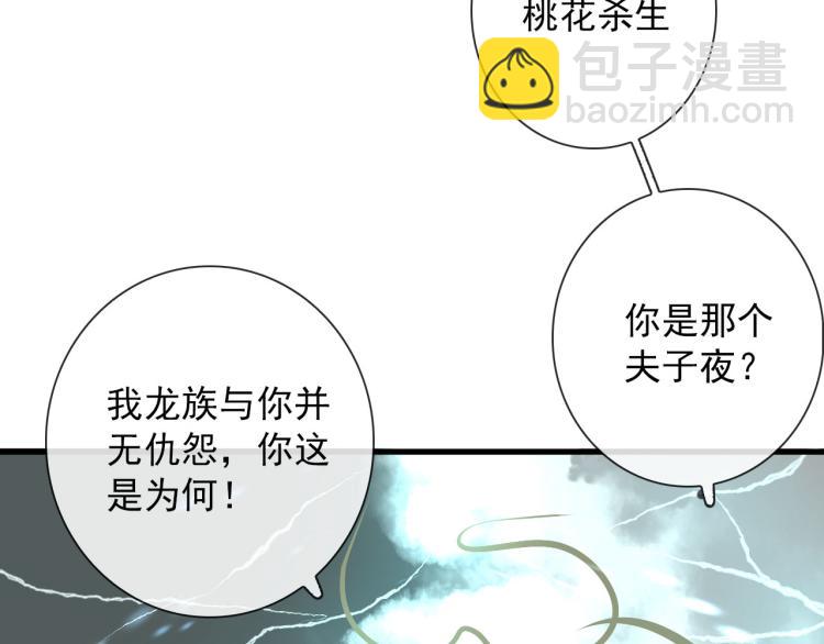 第33话 以杀止戈(1/2)-第33话