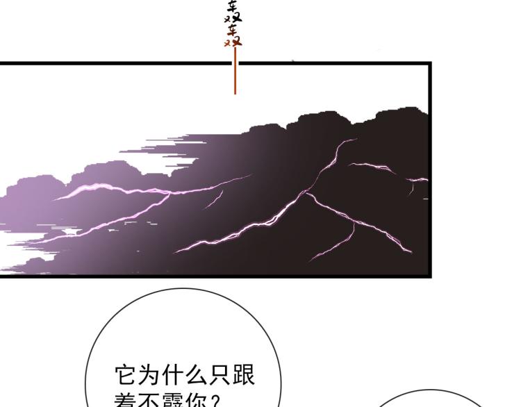 第35话 真周到，真狠(1/2)-第35话