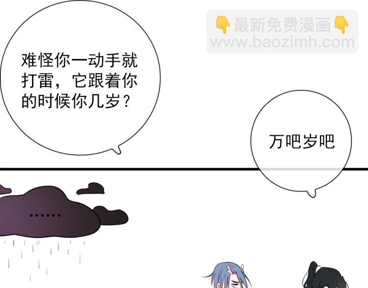第35话 真周到，真狠(1/2)-第35话