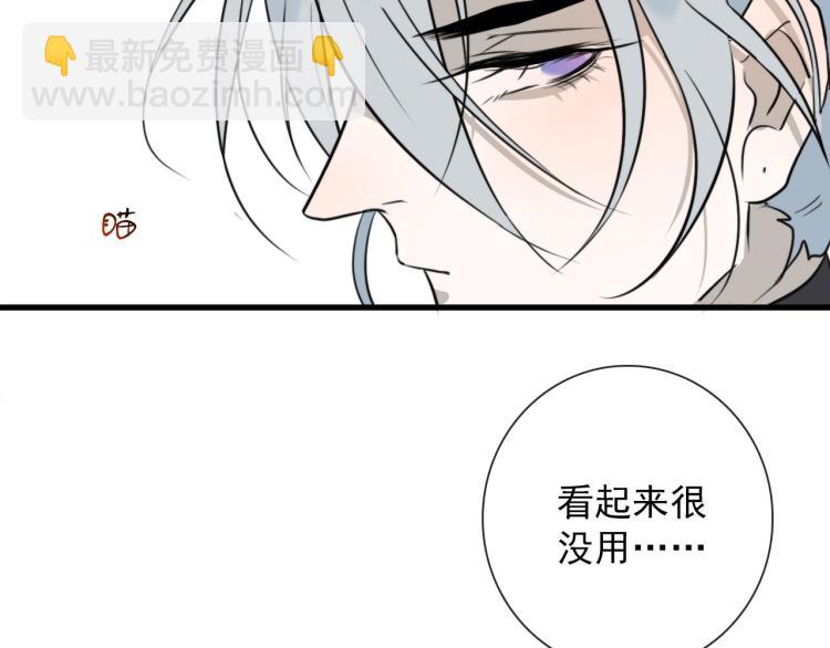 第35话 真周到，真狠(1/2)-第35话