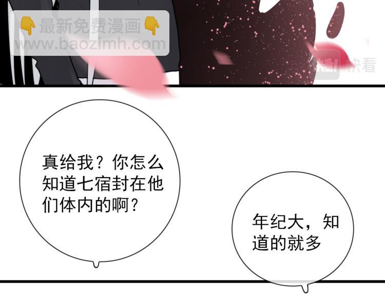 第35话 真周到，真狠(1/2)-第35话