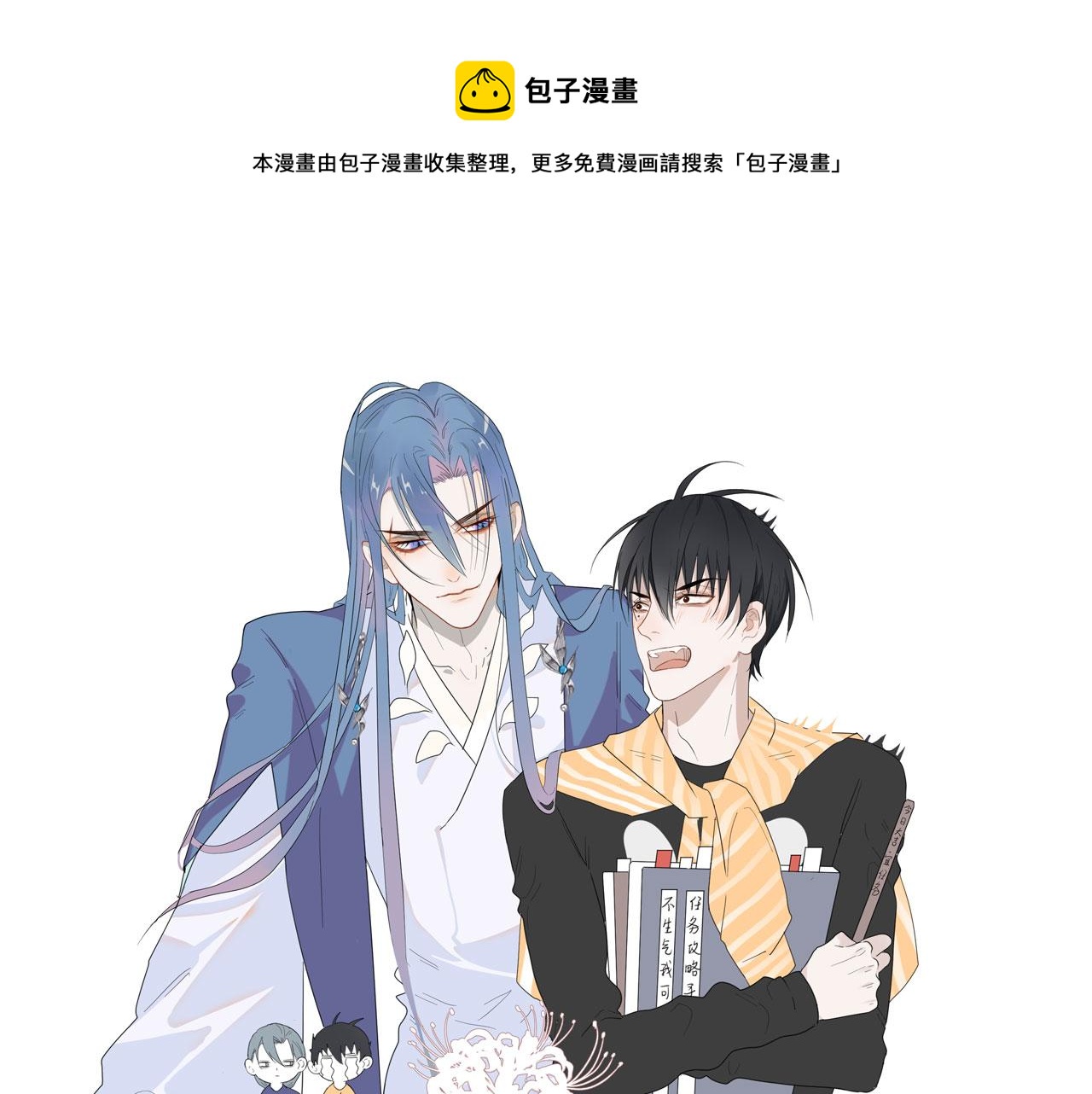 第37话 米酒多加糖谢谢(1/2)-第37话