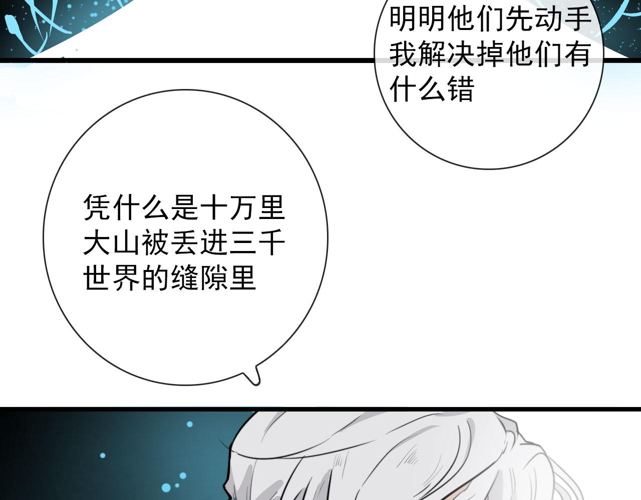 第37话 米酒多加糖谢谢(1/2)-第37话