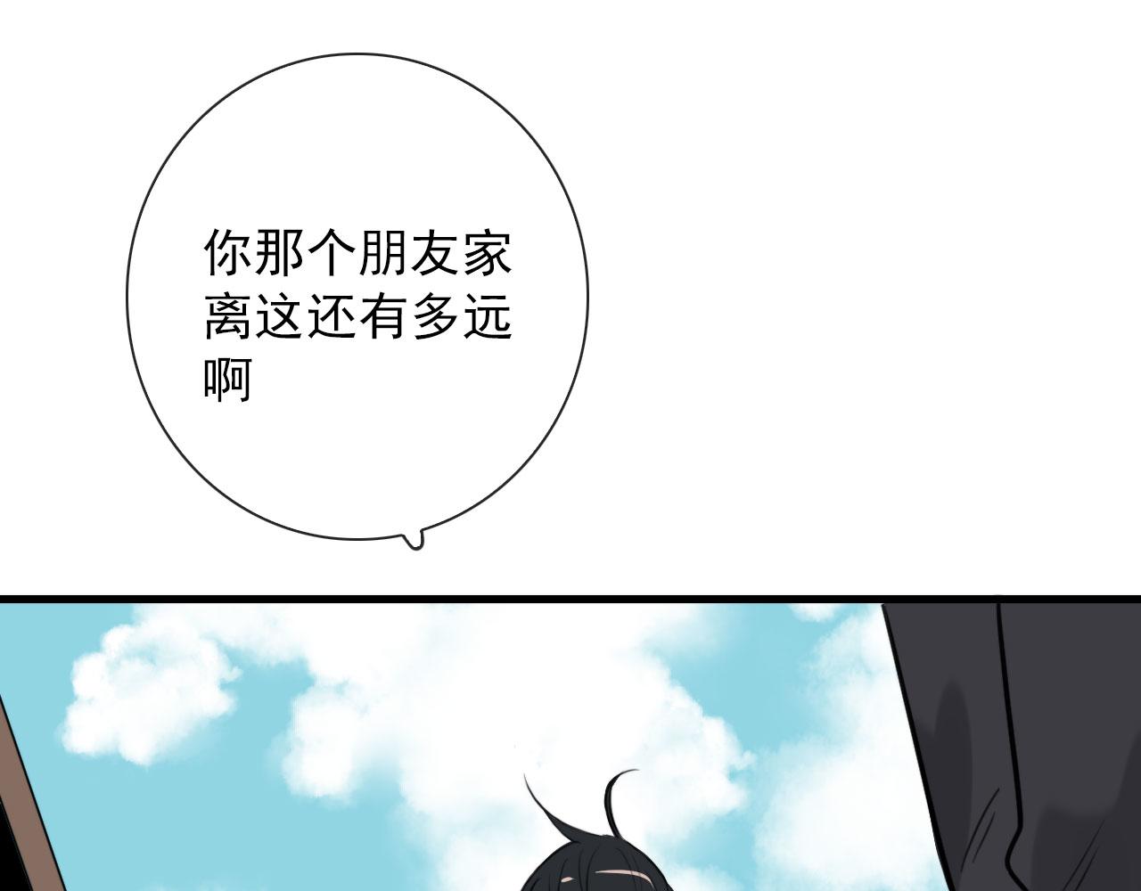 第37话 米酒多加糖谢谢(1/2)-第37话