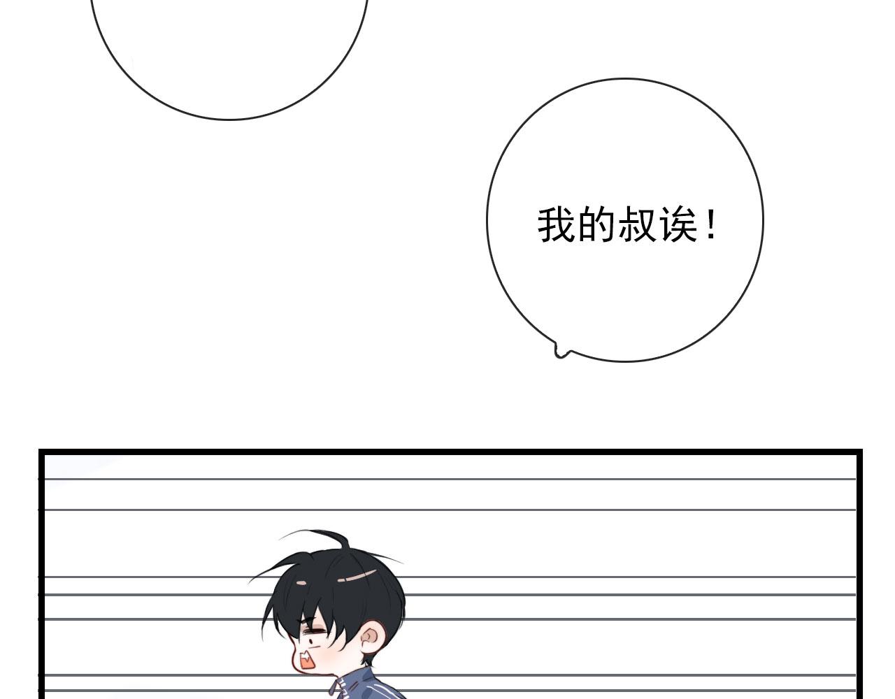 第37话 米酒多加糖谢谢(1/2)-第37话