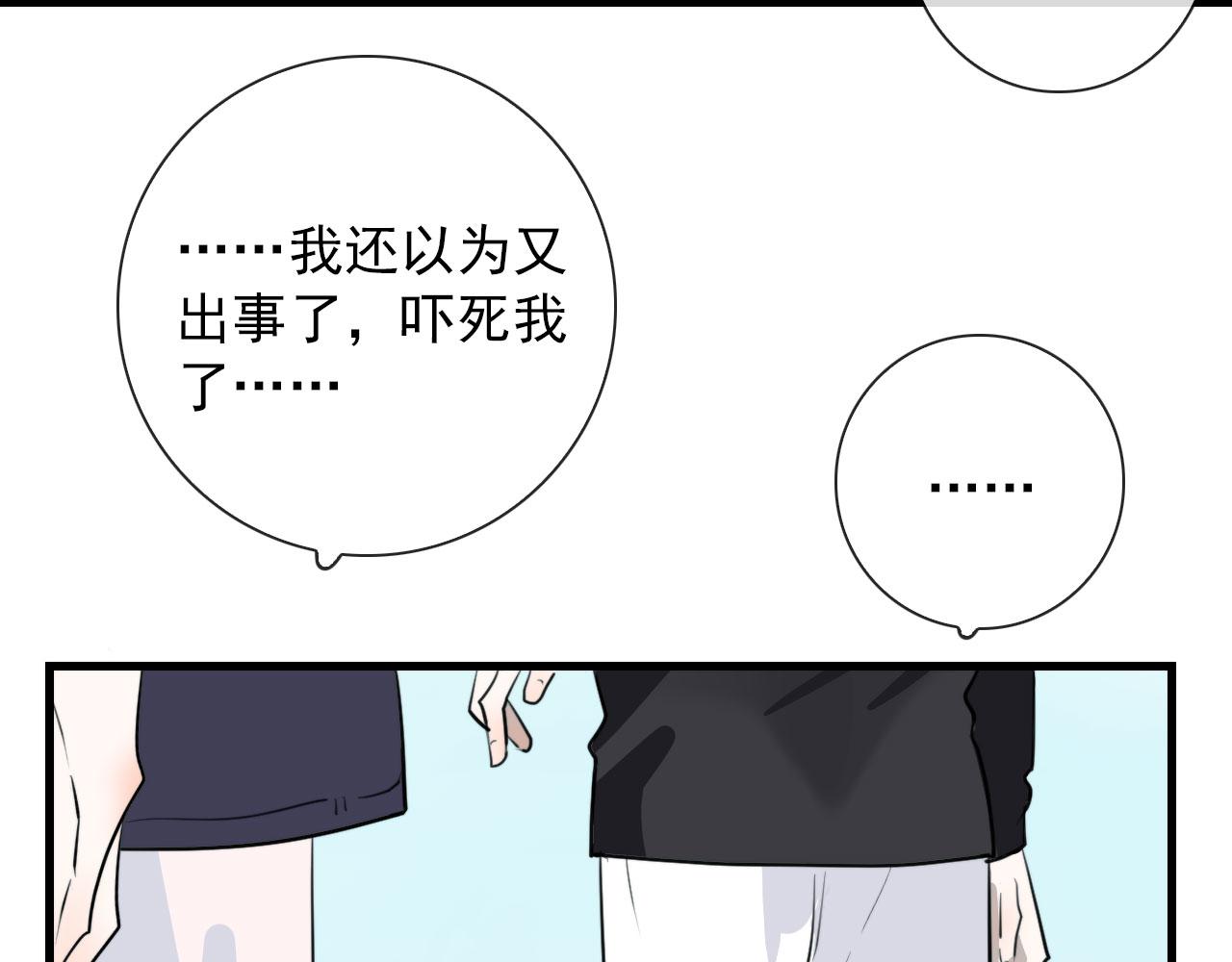 第37话 米酒多加糖谢谢(1/2)-第37话