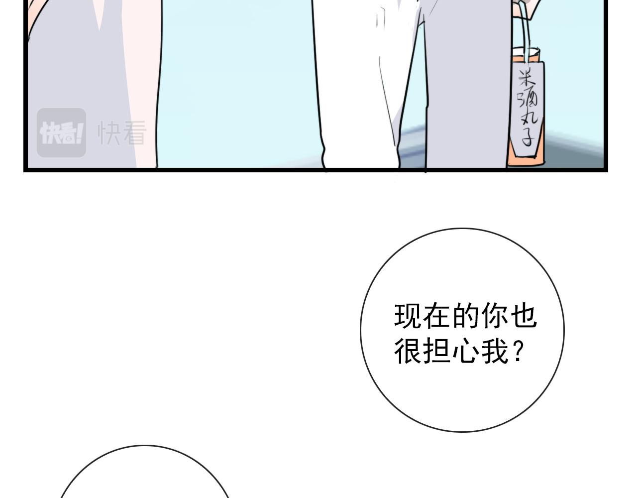 第37话 米酒多加糖谢谢(1/2)-第37话