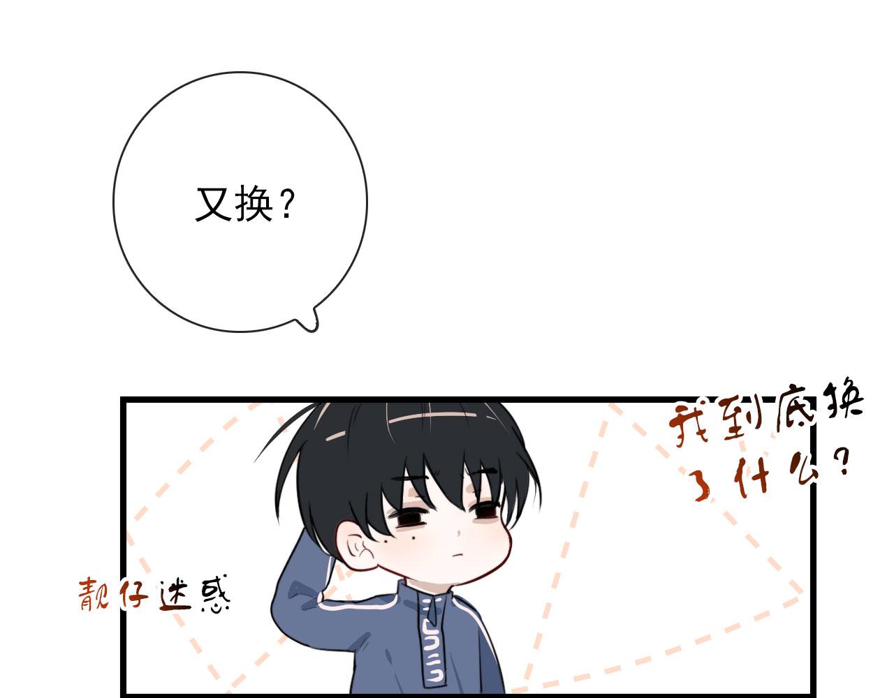 第37话 米酒多加糖谢谢(1/2)-第37话