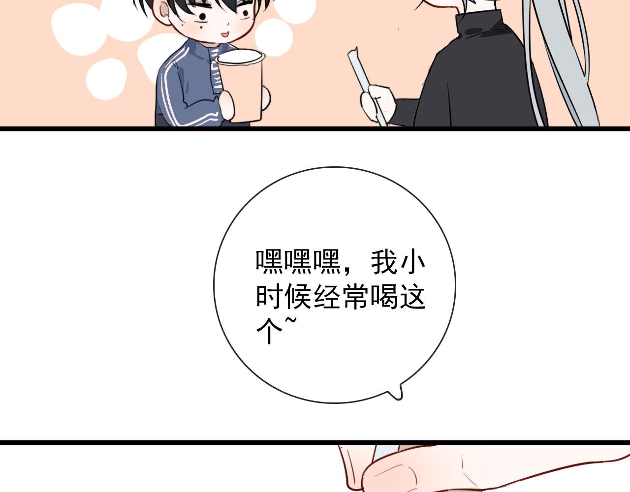第37话 米酒多加糖谢谢(1/2)-第37话