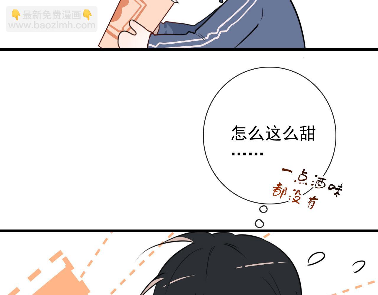 第37话 米酒多加糖谢谢(1/2)-第37话