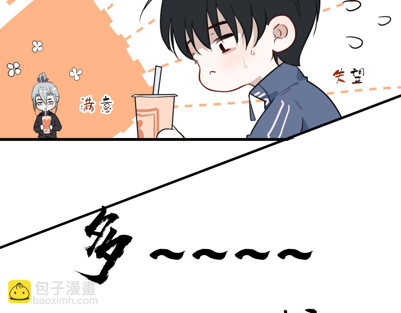 第37话 米酒多加糖谢谢(1/2)-第37话
