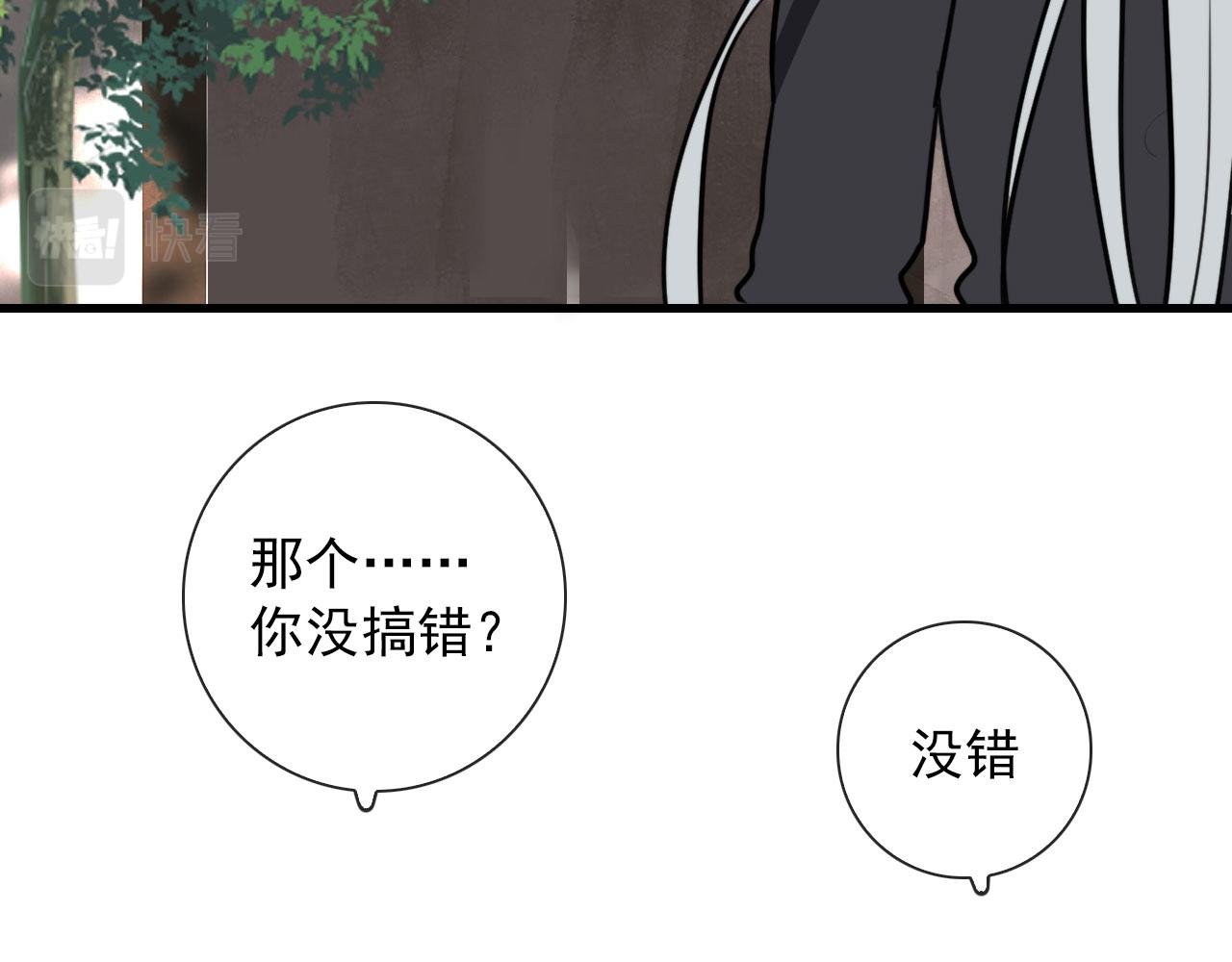 第37话 米酒多加糖谢谢(1/2)-第37话