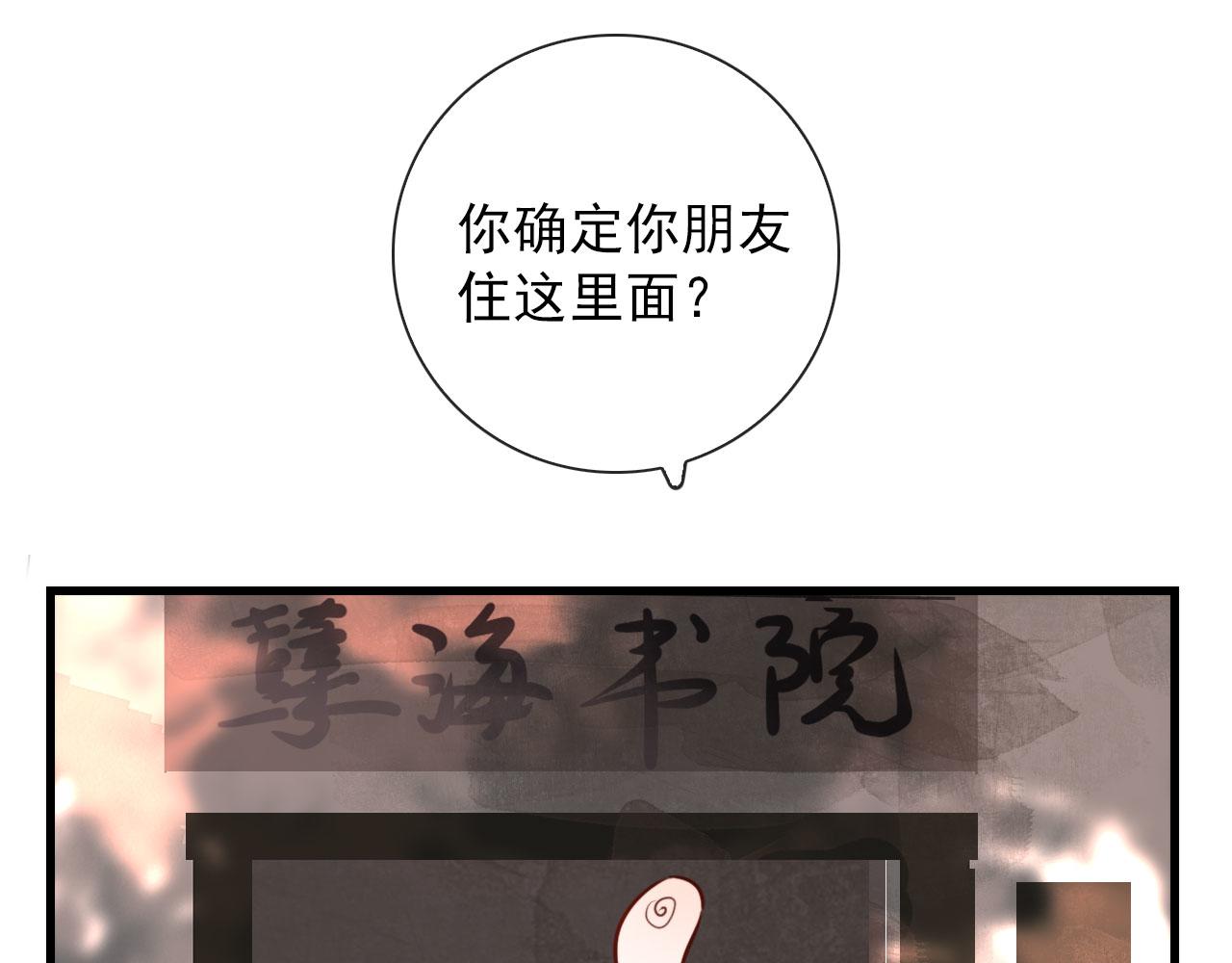 第37话 米酒多加糖谢谢(1/2)-第37话