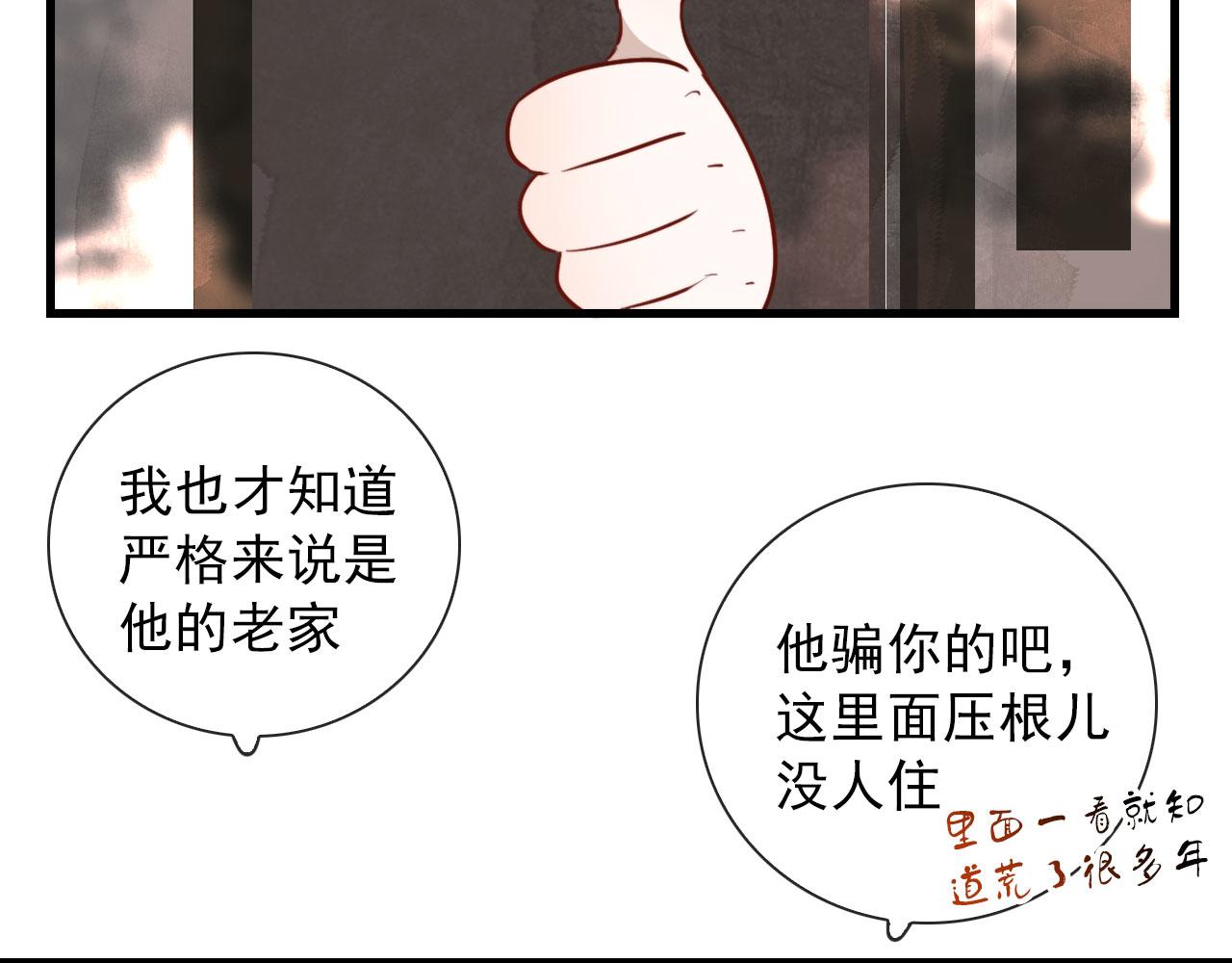 第37话 米酒多加糖谢谢(1/2)-第37话