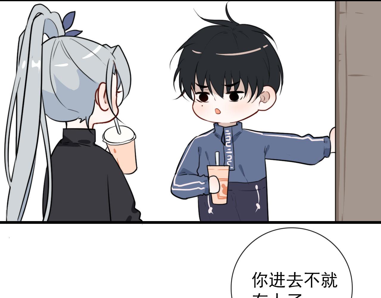 第37话 米酒多加糖谢谢(1/2)-第37话