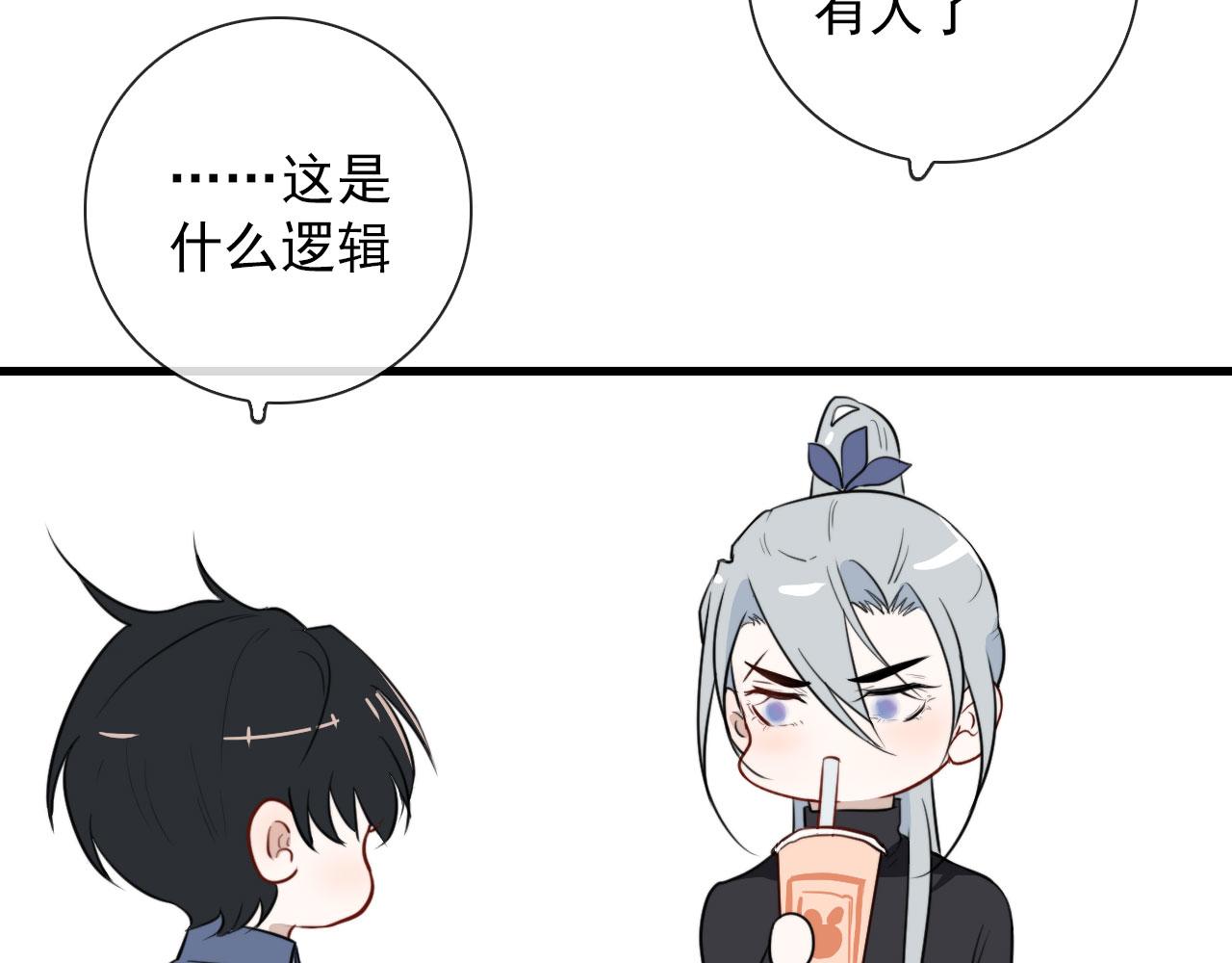 第37话 米酒多加糖谢谢(1/2)-第37话